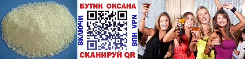 БУТИРАТ 1.4BDO  Змеиногорск 