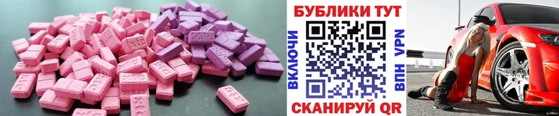 где купить наркотик Змеиногорск Ecstasy таблы