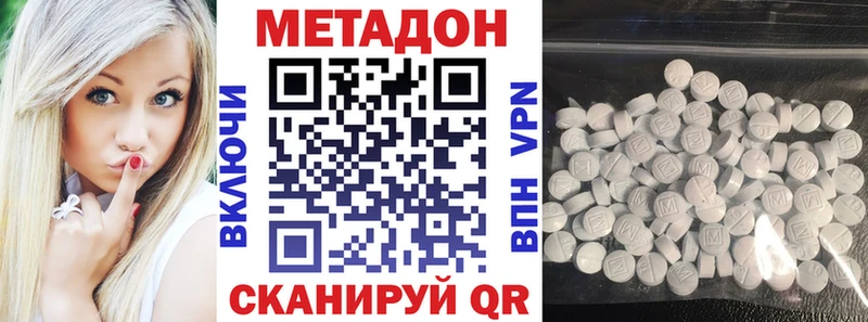 где можно купить наркотик  Змеиногорск  Метадон мёд 